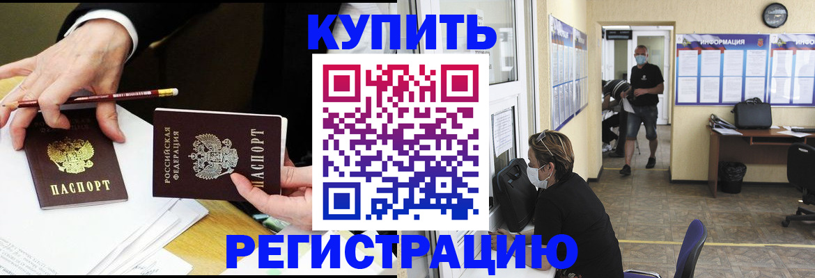 временная регистрация для школы в Кировграде