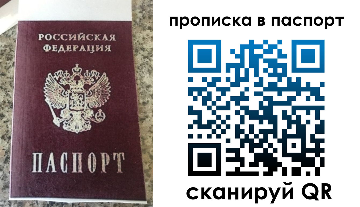 прописка для кредита в Кировграде