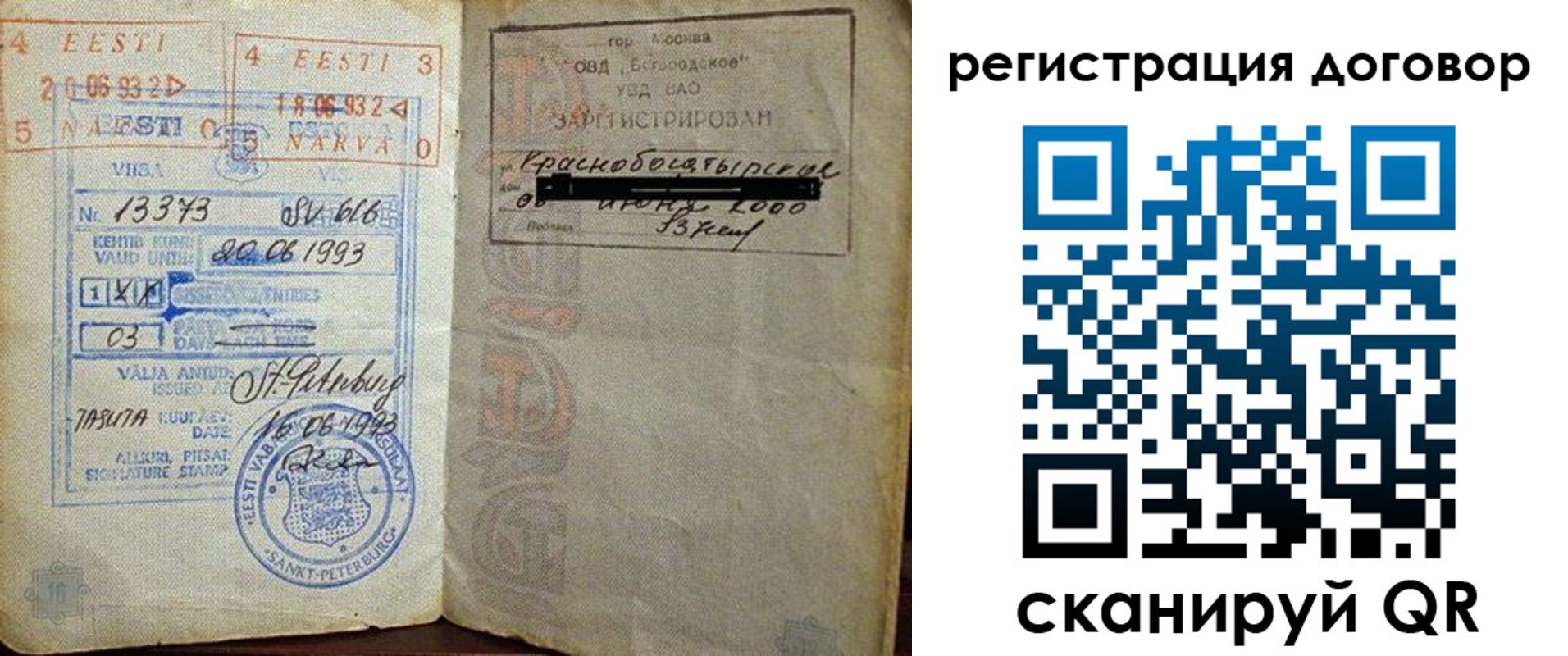 прописка в Кировграде