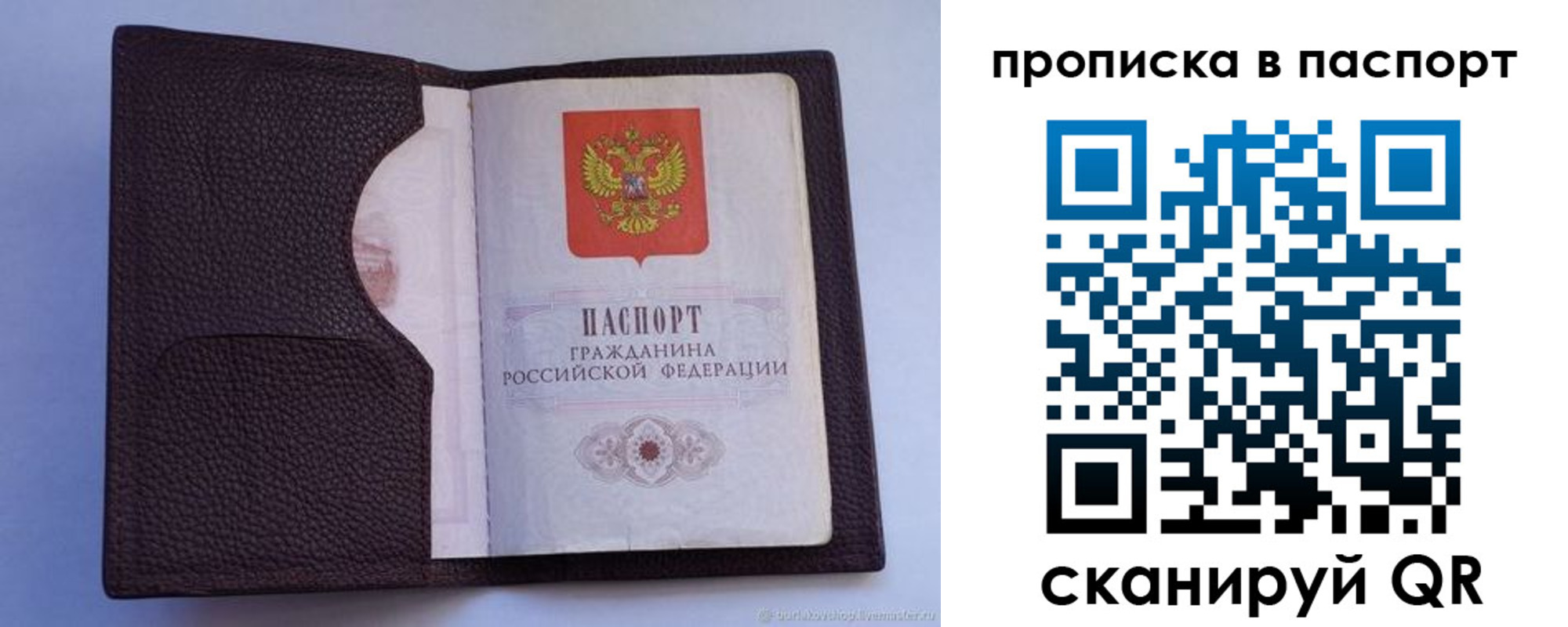 прописка законно в Кировграде