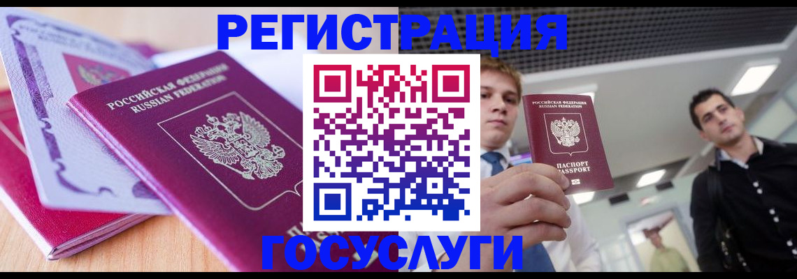 прописка для кредита в Кировграде