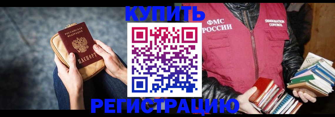 прописка гарантия в Кировграде