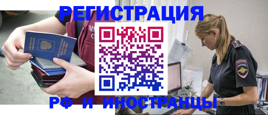 временная прописка в Кировграде