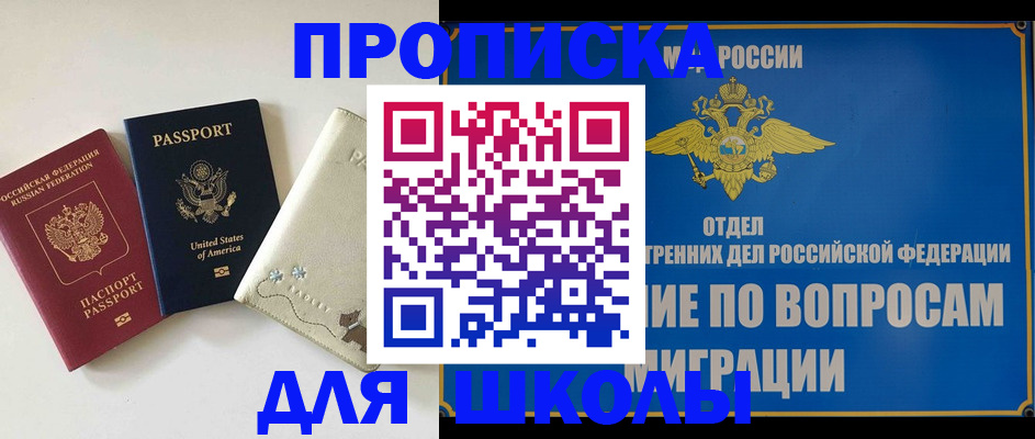 прописка штамп в Кировграде