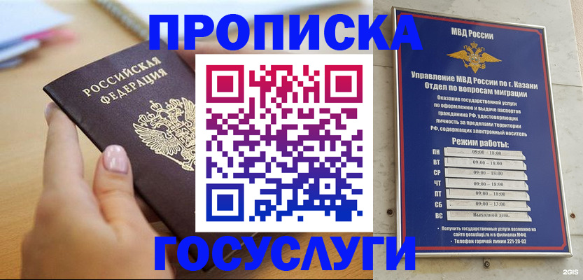 временная регистрация для школы в Кировграде