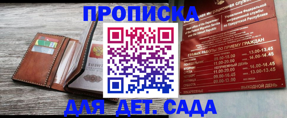 прописка поиск в Кировграде