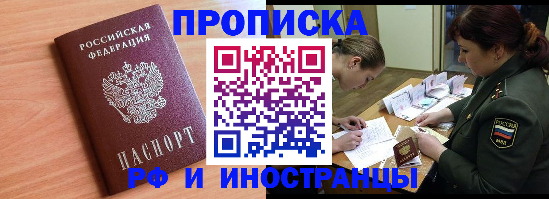 прописка регистрация в Кировграде