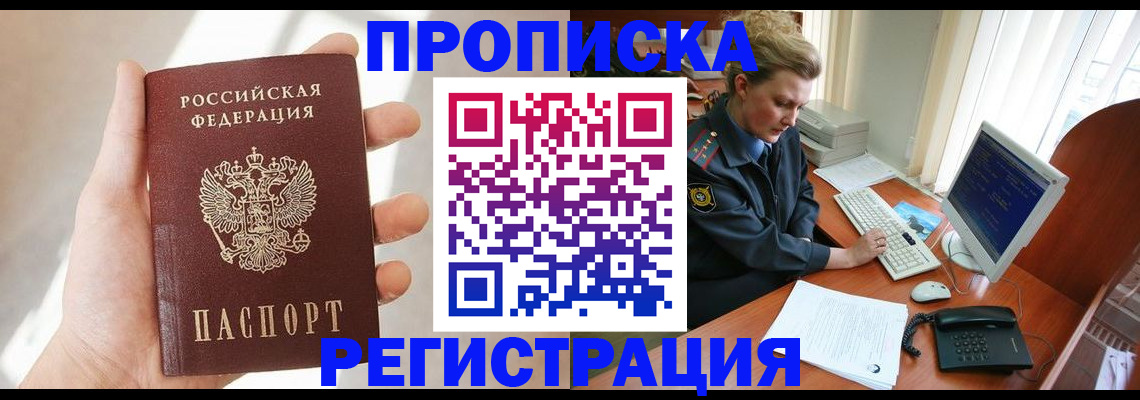 найти адрес прописки в Кировграде