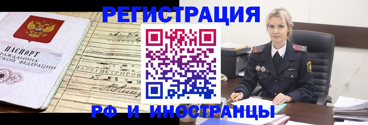 прописка регистрация в Кировграде